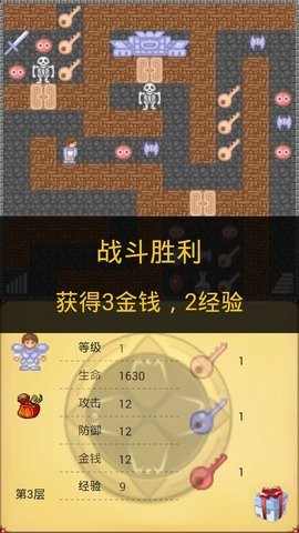 魔塔21层下载  v1.2图1