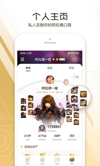 dnf助手官方下载官网版  v3.3.4.4图3