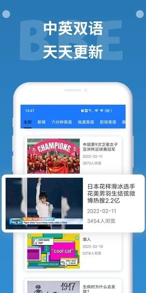 BBE英语  v1.0图3