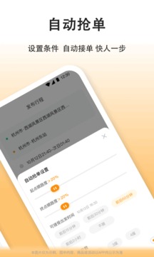 嘀嗒车主下载安装官方app  v7.7.1图1