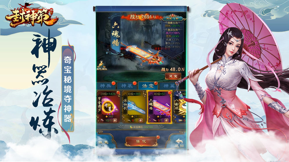 封神策游戏机  v1.0.0图2