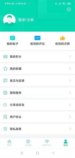 白拜拜  v1.0图1