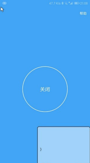 假装是鼠标0.6版本下载  v0.5图3