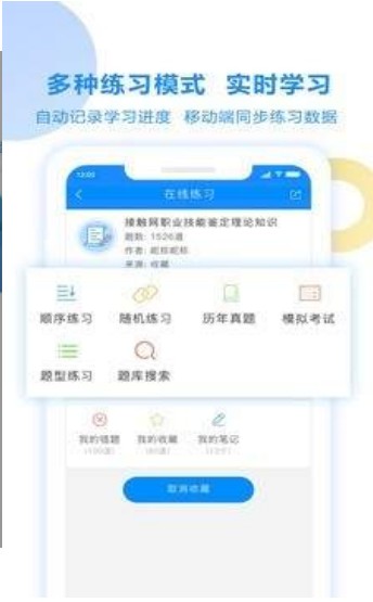 考试宝典医学高级职称正副高放射  v2.3.56图1