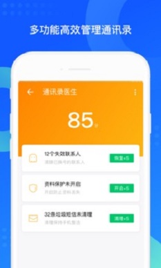 qq同步助手免费版  v7.0.6图3