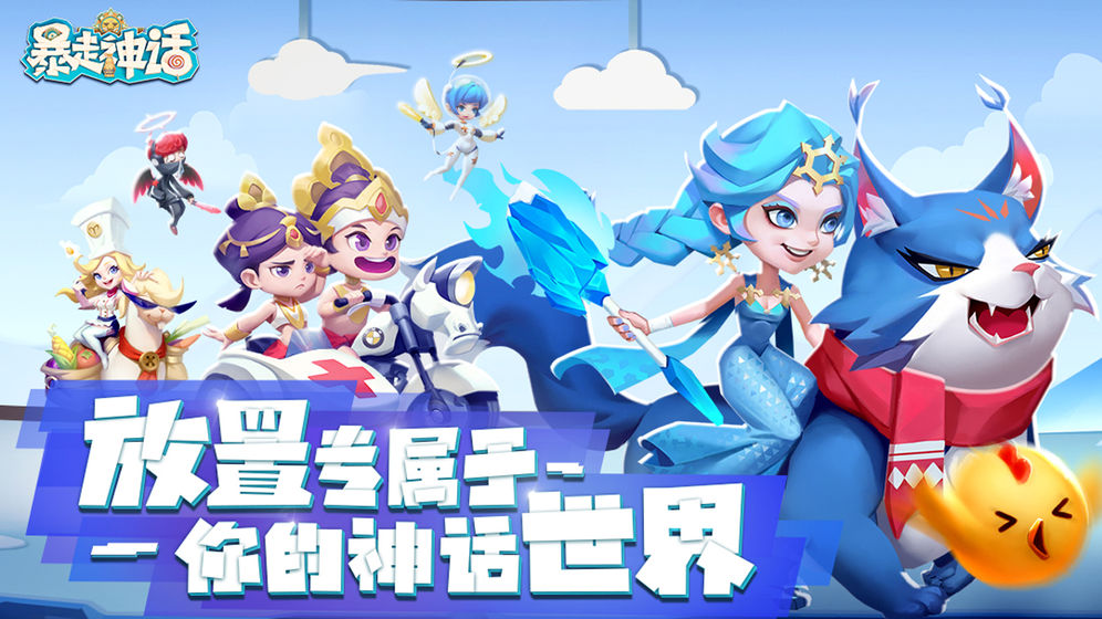 暴走神话安卓版  v1.9.137图4