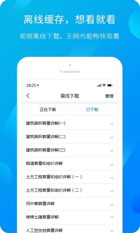 广联达服务新干线app下载安装官网最新版免费  v4.4.3图3