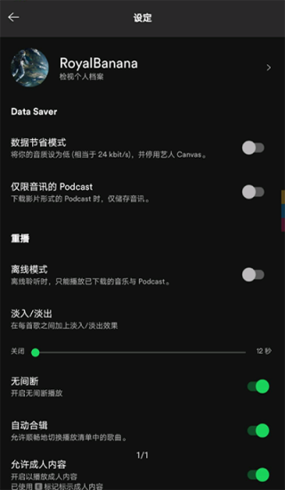 声破天免费听歌  v8.7.52图1