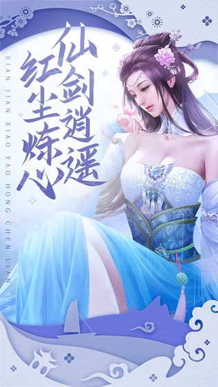 月光之城最新版  v1.0.0图4