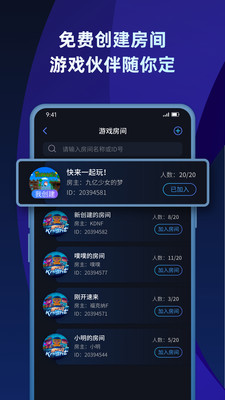 蒲公英联机平台  v1.2图1