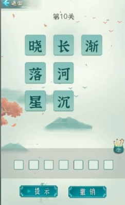 诗词状元郎安卓版  v1.0.0图2