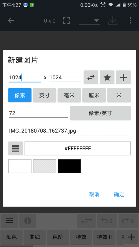 照片编辑器  v7.0.2图1