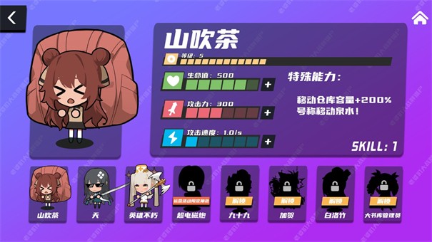 老婆们大战胖僵尸安卓版  v1.0图1