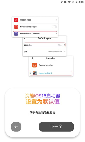 小浣熊软件库最新版本下载安装苹果  v6.0图2