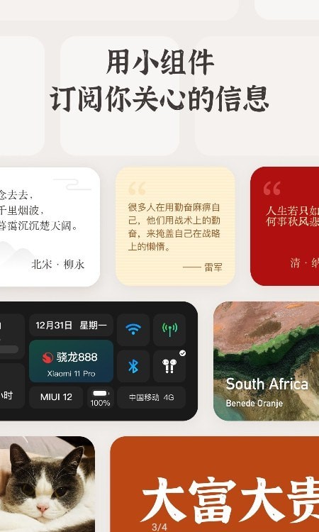 小组件盒子app破解版下载安装最新