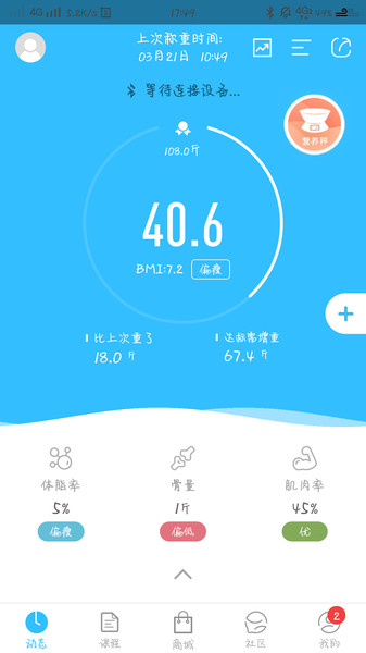 海尔渐轻  v3.2.9图1