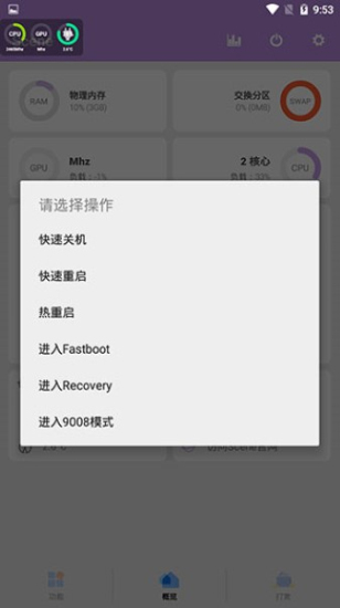 scene帧率显示器官网下载  v6.3.11图1