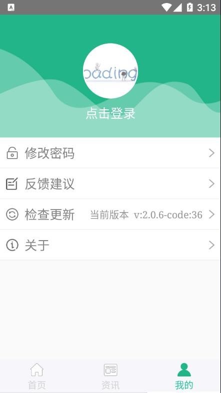 种业通  v2.0.6图2