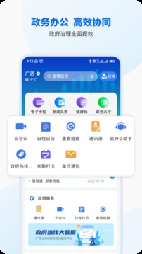 智桂通app官方版本下载安装