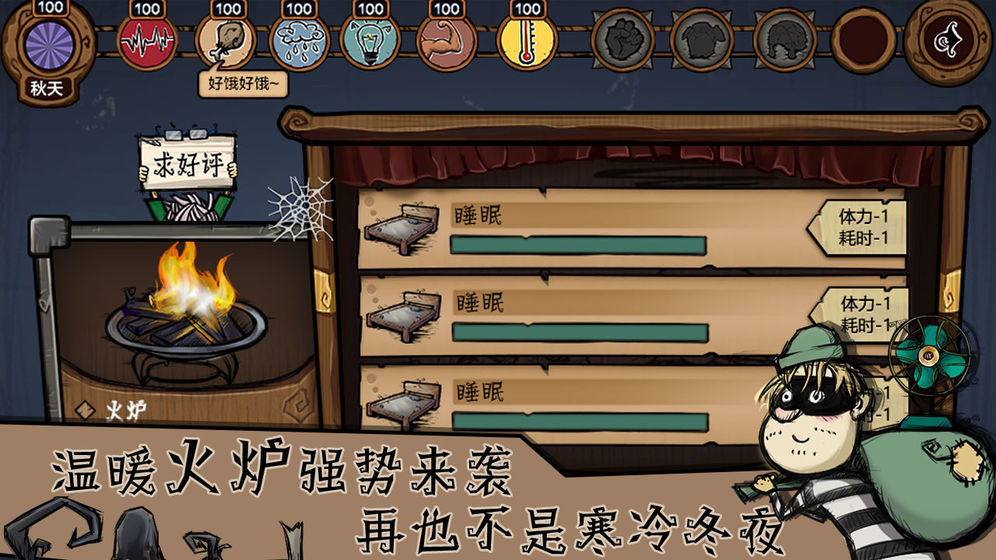 挨饿荒原破解版  v1.04图2