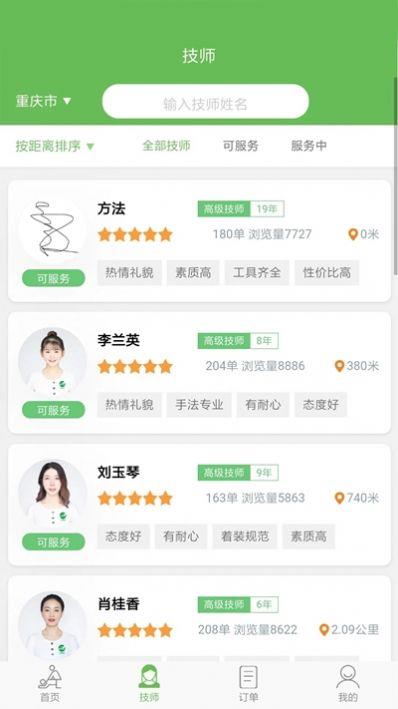 东郊到家商家app下载  v1.7图1