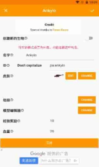 addons最新版下载1.8.0  v1.18.0图3