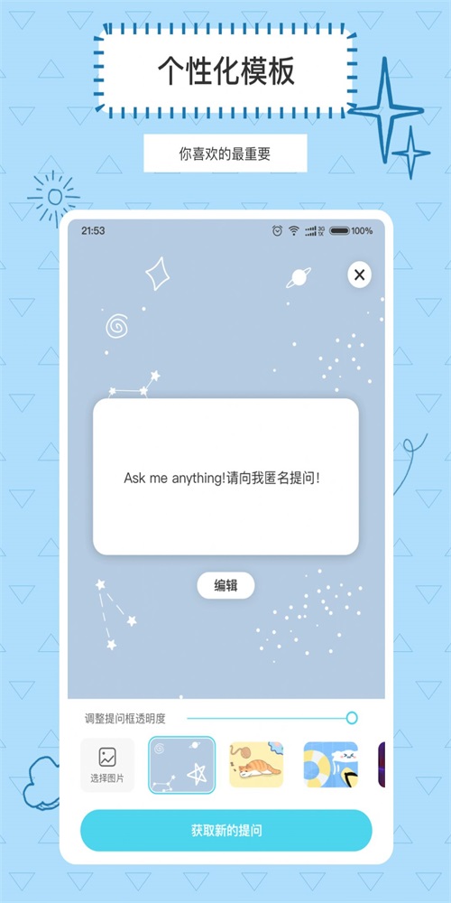 Askbox提问箱官网  v1.0.0图1