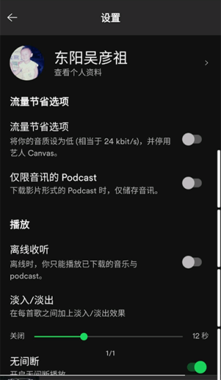 声破天最新版本下载  v8.7.52图2