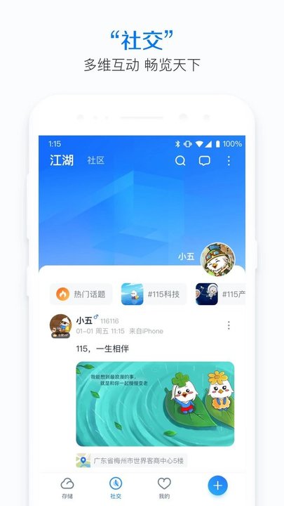 115网盘挂载为本地磁盘  v30.5.1图2