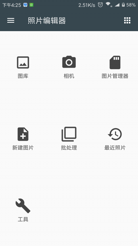 照片编辑器苹果手机版下载  v7.0.2图3