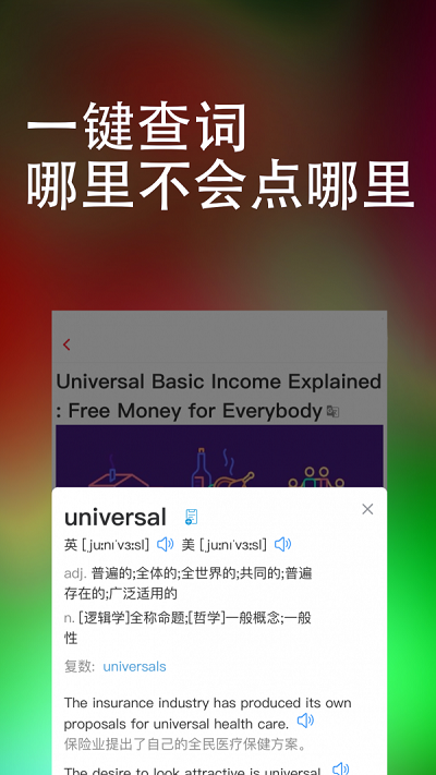 完美万词王官网  v1.0.0图1