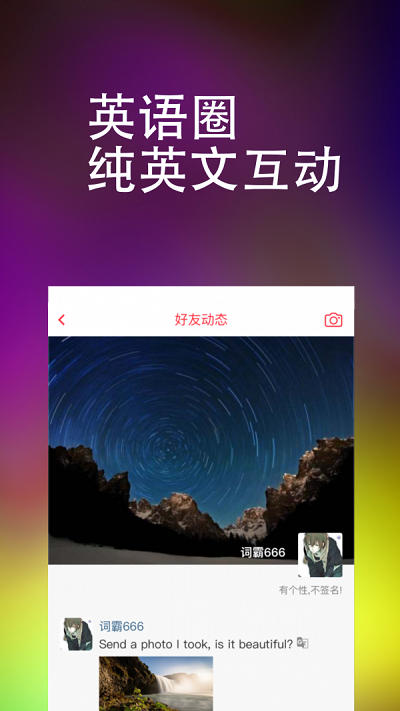 万词王app