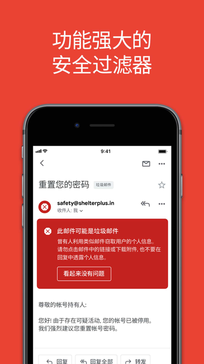 谷歌邮箱下载app苹果版  v2022.12.11图1