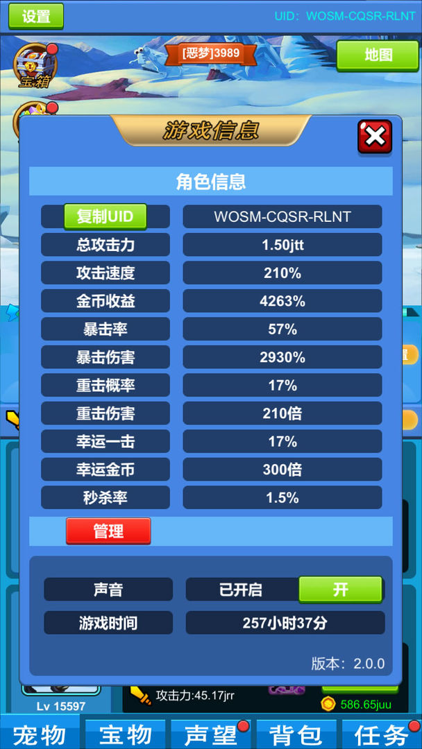 进击魔兽大陆破解版不减反增  v1.0图1