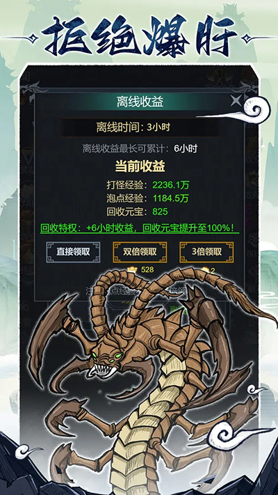 法师消魔手游手机版下载最新版安装  v1.0.6图3