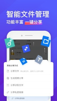 录音转文字助手破解版5.9.2  v4.3.2图3