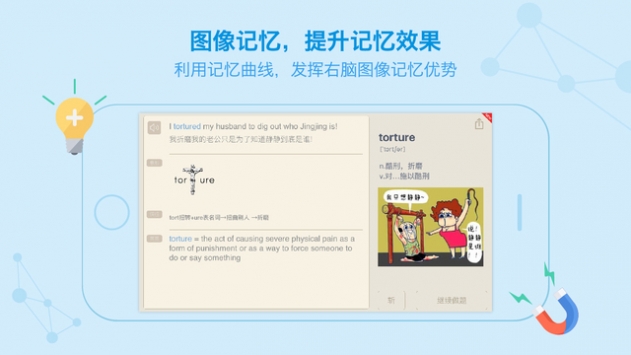 人教版百词斩手机版  v7.0.0图1