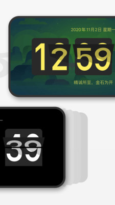 桌面时钟手机版下载免费  v1.9.1图2