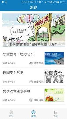 资助通app苹果版下载安装  v2.2图3