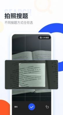 大学搜题酱最新版本下载  v1.0.0图2