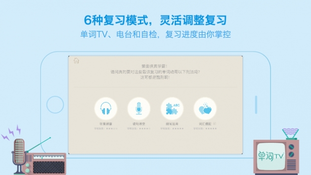 百词斩app下载官方免费版  v7.0.0图2